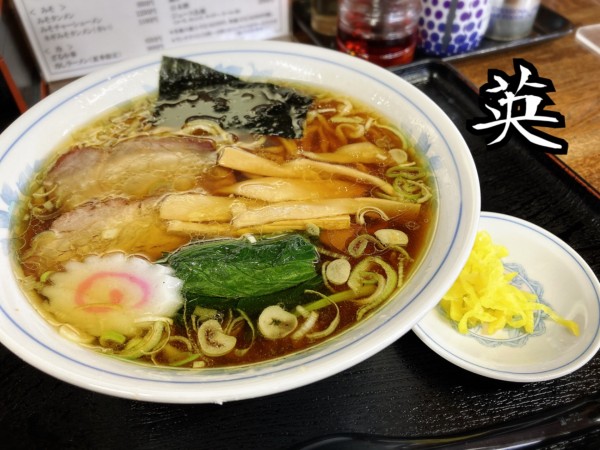 「ラーメン￥750」@手打ちラーメン 英の写真
