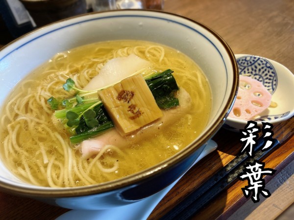 「中華そば￥800」@らぁめん 彩葉の写真