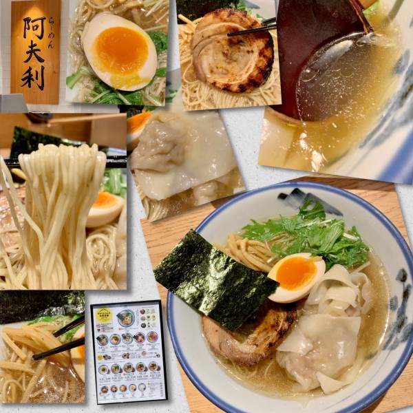 「塩ラーメン(無料券)+雲吞」@AFURI 恵比寿の写真