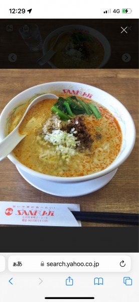 「坦々麺」@中華料理サンフジの写真