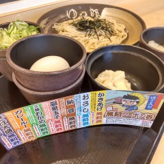 ゆで太郎 BAY FRONT SOGA店の画像