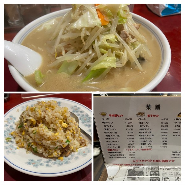 「野菜ラーメン 半炒飯セット 1200円」@喜久の写真