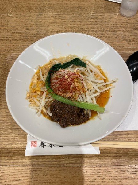 「麻辣担々まぜ麺(980円)」@春水堂 横浜ポルタ店の写真