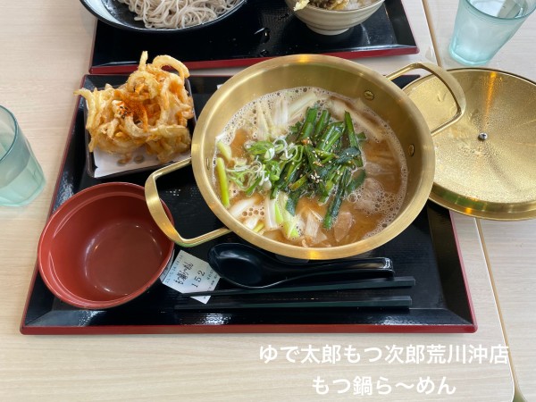 「もつ鍋ら〜めん」@ゆで太郎 荒川沖店の写真