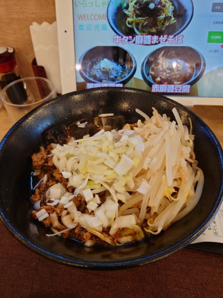 「【期間限定冷やし麻婆麺】」@麻婆習慣 多福楼の写真
