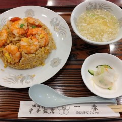 中華飯店 一番の写真