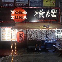 居酒屋 ビストロ亭 横綱の画像