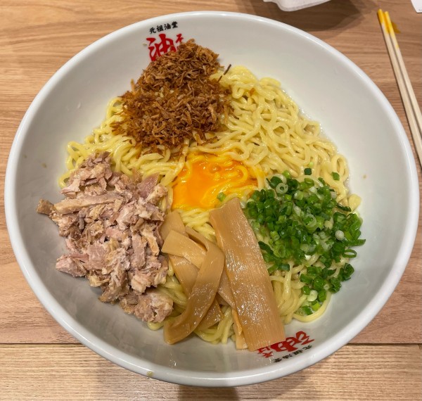 「油そば」@元祖油堂 武蔵小杉店の写真