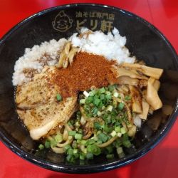 油そば黒・1ビリ・背脂まし