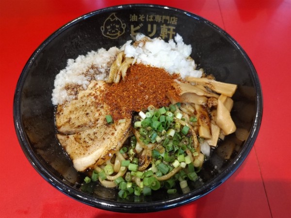 「油そば黒・1ビリ・背脂まし」@油そば専門店 ビリ軒  本店の写真