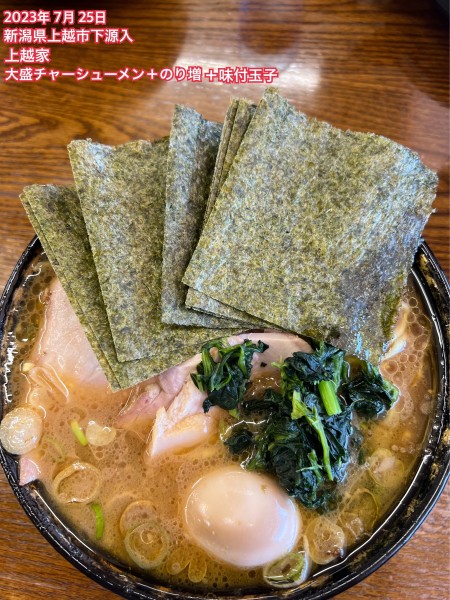 「大盛チャーシューメン＋のり増＋味付玉子」@上越家の写真