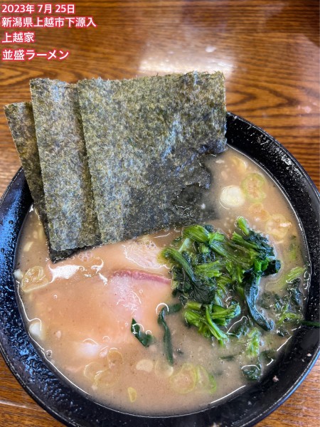 「並盛ラーメン」@上越家の写真