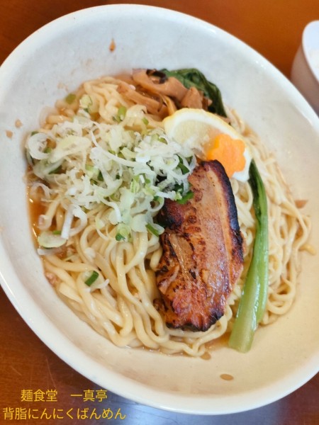 「背脂にんにくばんめん」@麺食堂 一真亭の写真