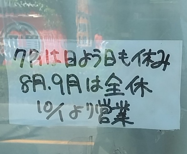 「ラーメン」@下頭橋ラーメンの写真