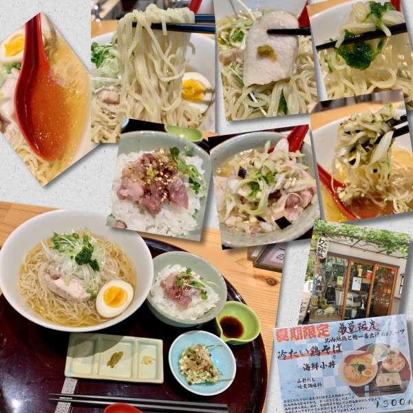 「『季節限定』冷たい鶏そばと海鮮小丼・山形だし1300円」@和酒酔処わく別誂の写真