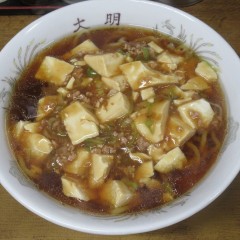 中華料理 大明飯店の画像