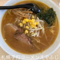 味噌ラーメン