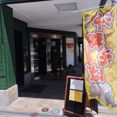 沖縄料理 普天間ベースの画像