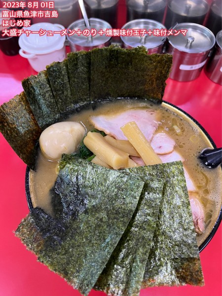 「大盛チャーシューメン+のり+燻製味付玉子＋味付メンマ」@はじめ家の写真