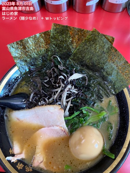 「ラーメン（麺少なめ）＋ Wトッピング」@はじめ家の写真