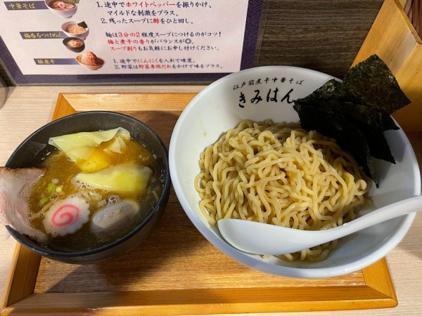 「梅特製つけ麺」@江戸前煮干中華そば きみはん 梅田店の写真