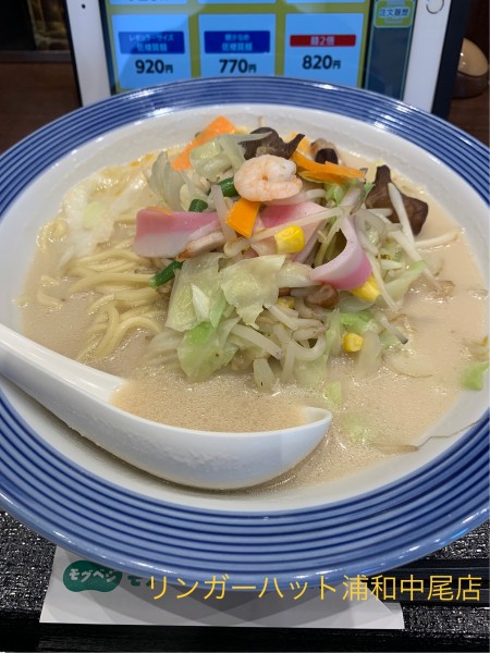 「長崎ちゃんぽん」@長崎ちゃんぽん リンガーハット 浦和中尾店の写真