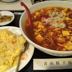 青山餃子房 笹塚店の画像