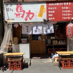 馬力 錦糸町北口店の画像