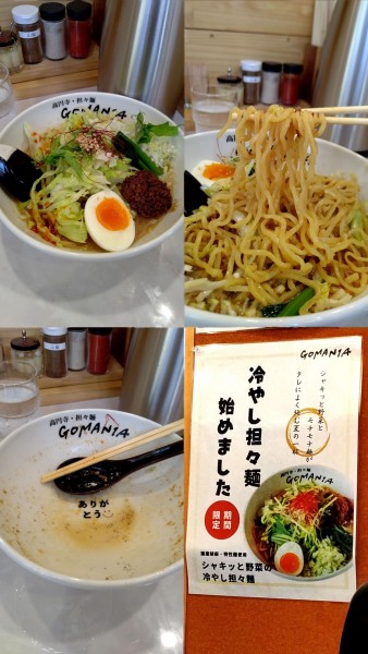「期間限定『冷やし担々麺(¥1200)』」@GOMANIAの写真