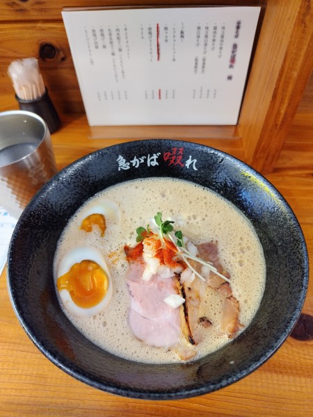 「味玉鶏白湯そば」@中華そば 急がば啜れの写真