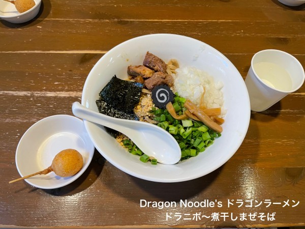 「ドラニボ〜煮干しまぜそば」@Dragon Noodle's ドラゴンラーメンの写真