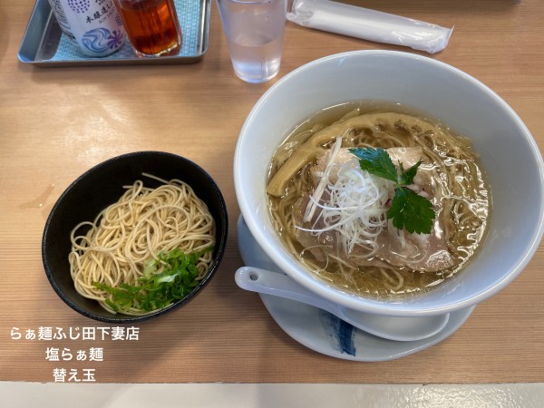 「塩らぁ麺」@らぁ麺 ふじ田 下妻店の写真