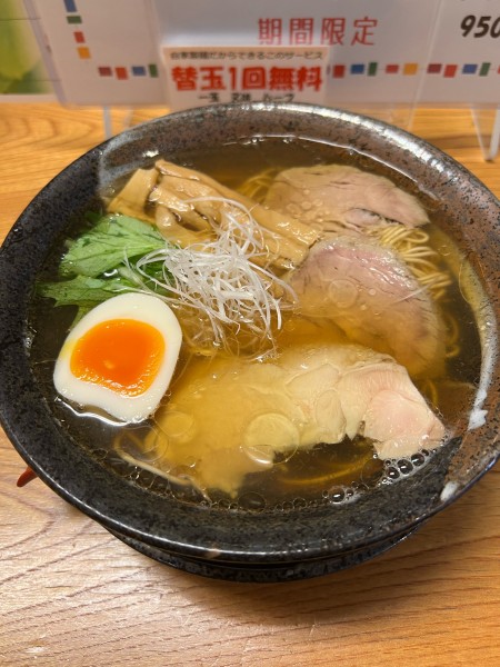 「麺遊心ラーメン」@麺遊心の写真