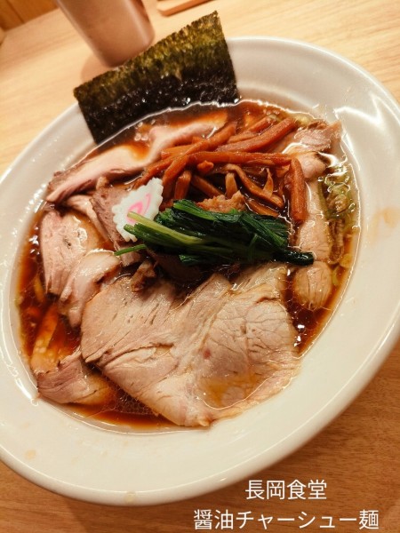 「醤油チャーシュー麺」@長岡食堂 東京ラーメン横丁店の写真