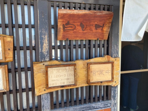 「カレつけ並 1050円」@白ひげの写真