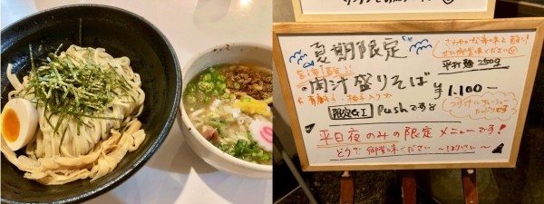 「肉汁盛りそば 1100円」@はりけんラーメンの写真