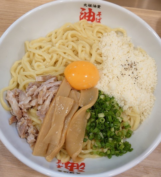 「油そば(特大)＋A 910円」@元祖油堂 柏西口店の写真