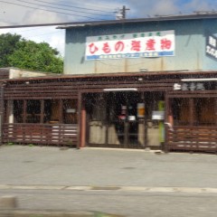 お食事処 ぼくていの画像