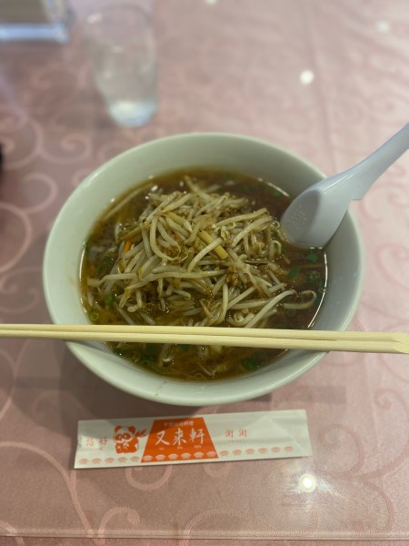 「もやしラーメン大盛」@又来軒 福山天満屋店の写真