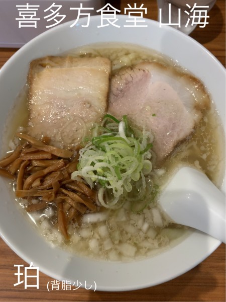 「珀(背脂少し)」@喜多方食堂 山海の写真