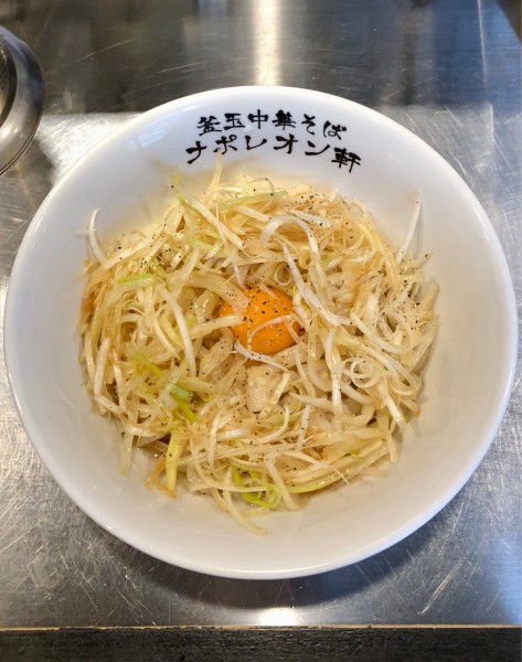 「釜玉中華そば+替玉（650+200）」@釜玉中華そば ナポレオン軒 府中店の写真