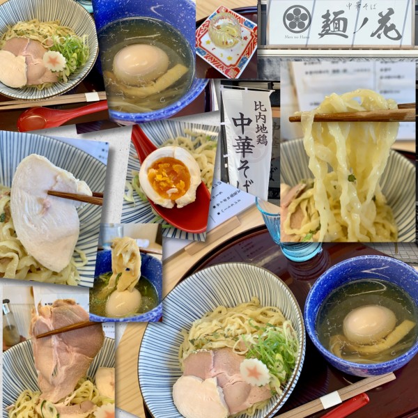 「味玉つけ麺（塩・太麺）1100円」@中華そば 麺ノ花の写真