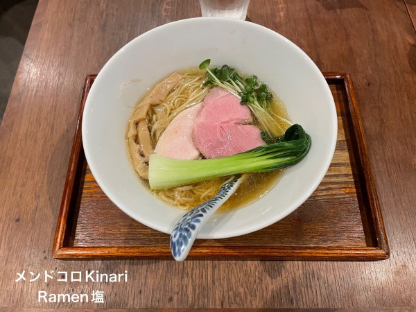 「Ramen塩」@メンドコロ Kinariの写真