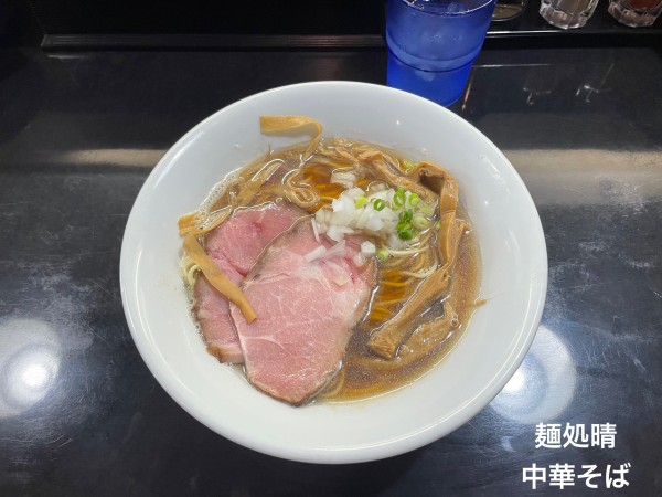 「中華そば」@麺処 晴の写真