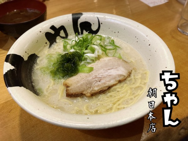 「こく塩麺￥860」@ラーメン ちゃん 朝日本店の写真