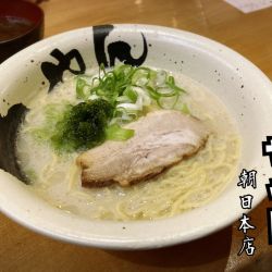こく塩麺￥860