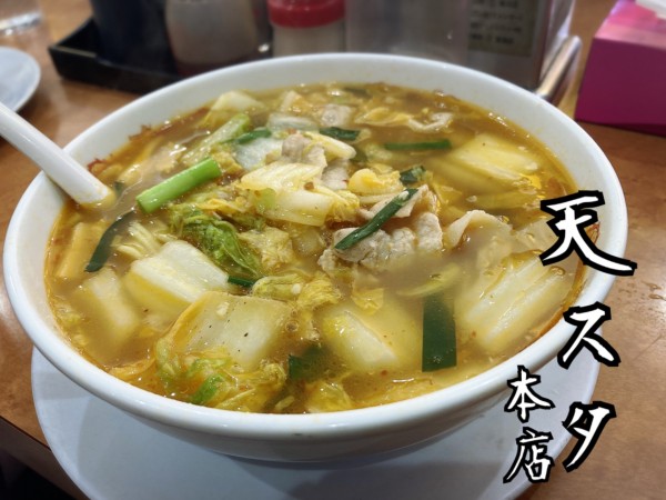 「スタミナラーメン￥800」@天理スタミナラーメン 本店の写真