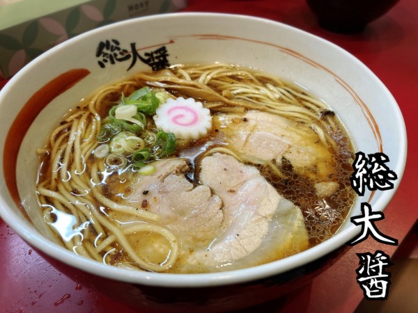 「黒大醤￥850」@総大醤の写真