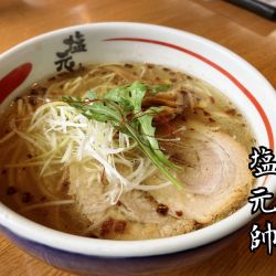 天然塩ラーメン￥810(税別)