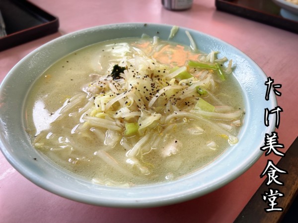 「タンメン￥550」@たけ美食堂の写真